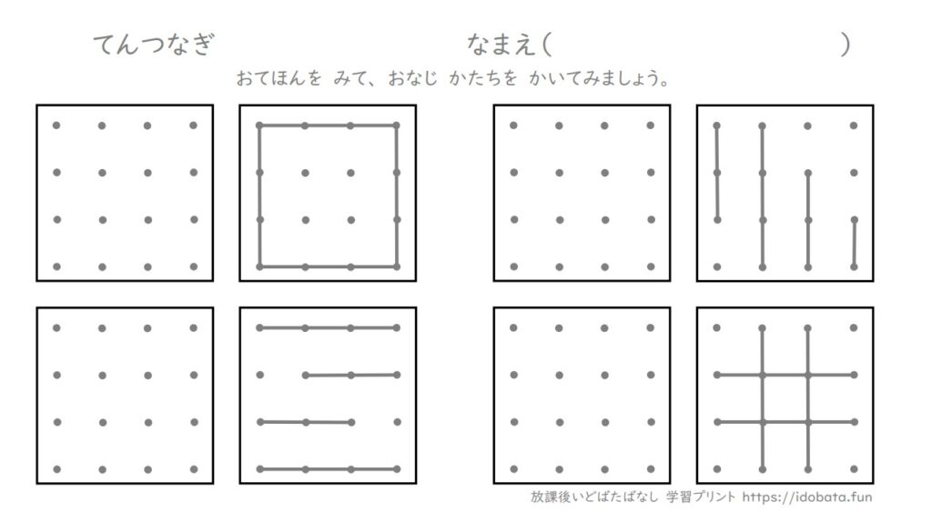元小学校教師が作った「ひらがな練習プリント あ行・か行」 無料で印刷して使えます！ | 放課後 いどばた ばなし