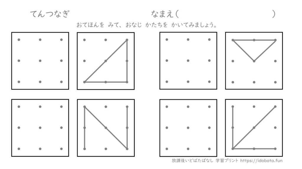 ひらがな「つ・し・こ」が上手になる!無料の線なぞりプリント 字を書く土台作りに最適! | 放課後 いどばた ばなし