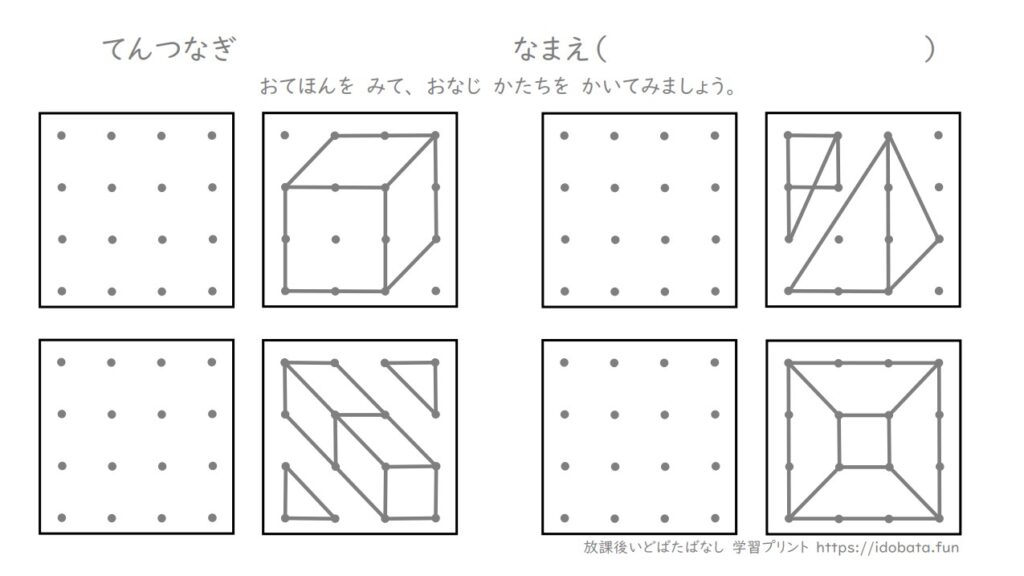 ひらがな「つ・し・こ」が上手になる!無料の線なぞりプリント 字を書く土台作りに最適! | 放課後 いどばた ばなし