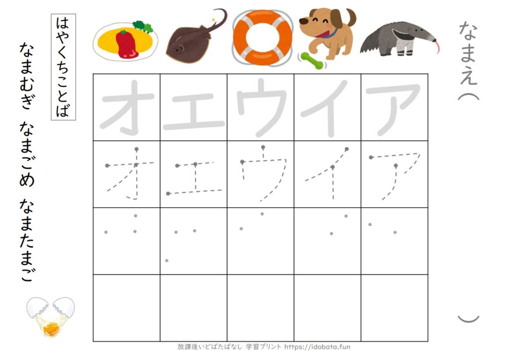 元小学校教師が作った「カタカナ練習プリント ア行・カ行」 無料で印刷して使えます！ | 放課後 いどばた ばなし